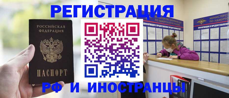 регистрация для дет. сада в Строителе