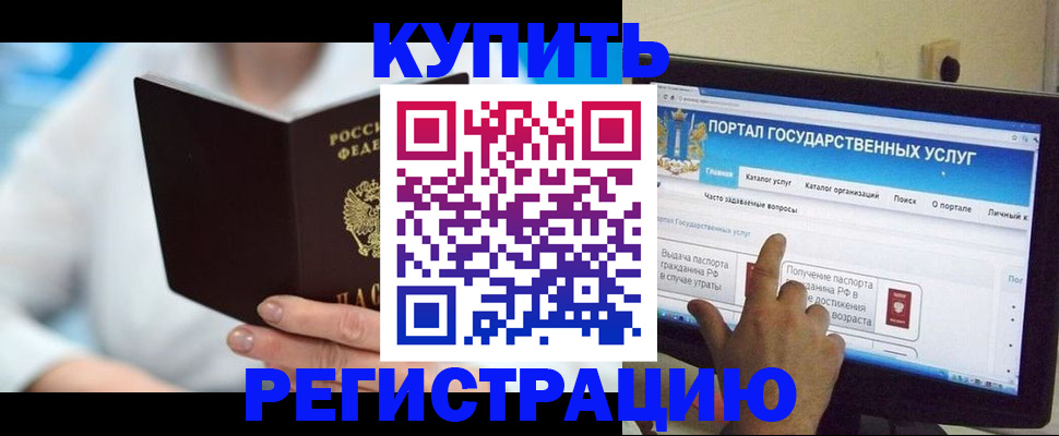 временная регистрация собственник в Строителе